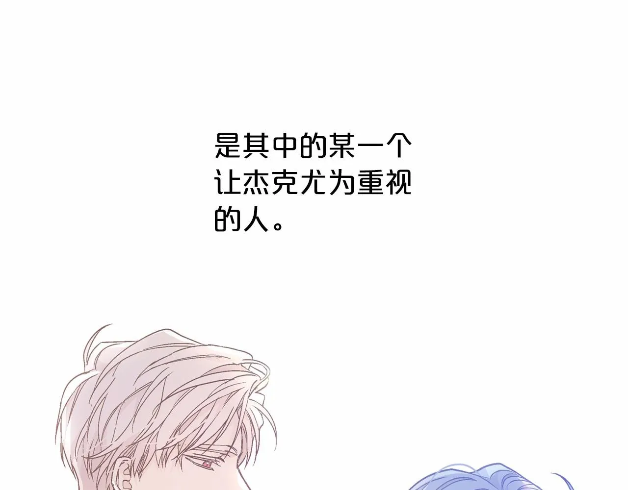 第39话 因为有你 第197页