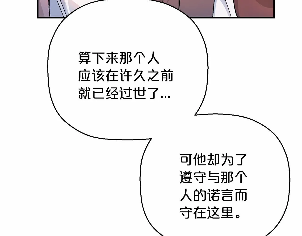 第39话 因为有你 第202页