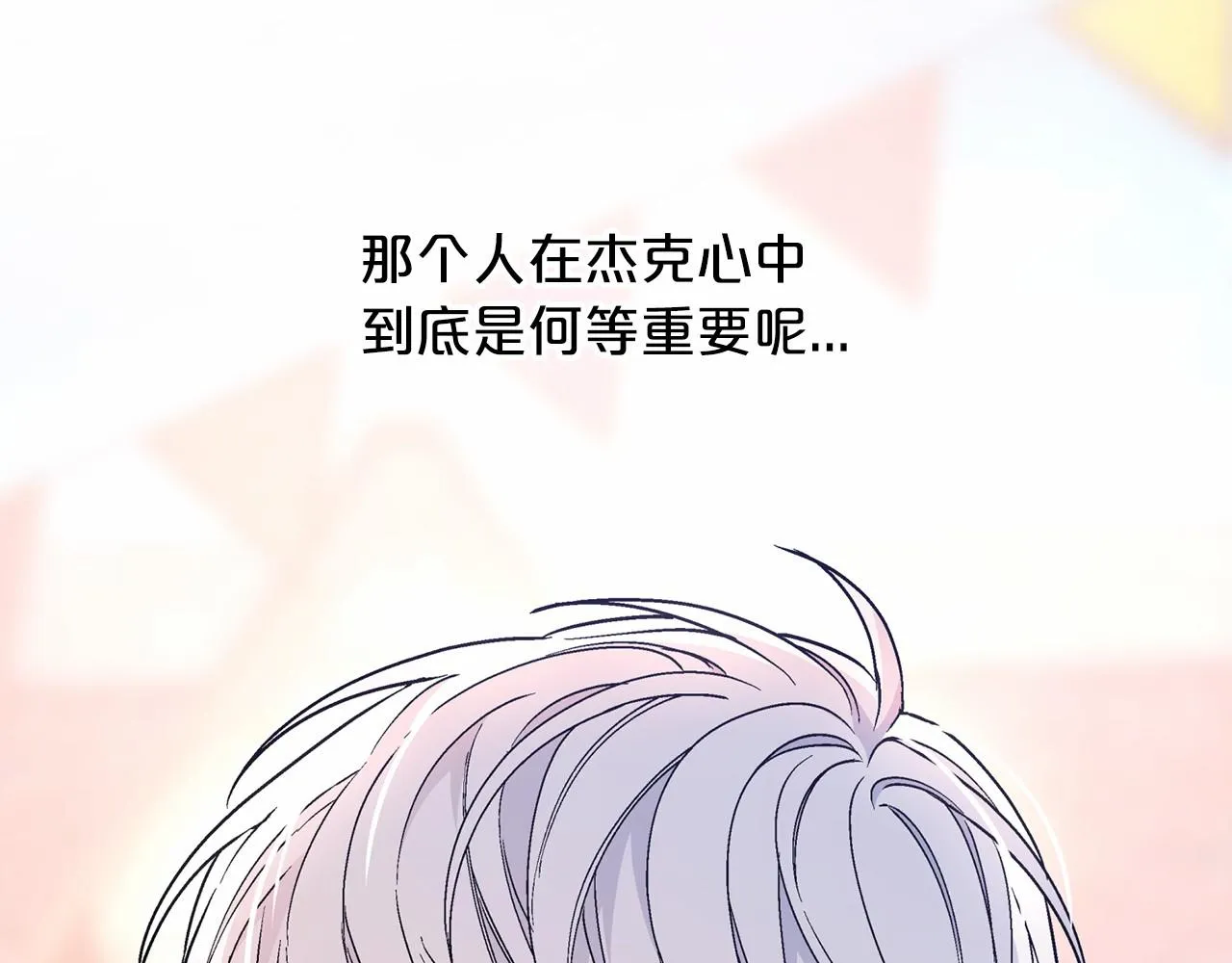 第39话 因为有你 第204页