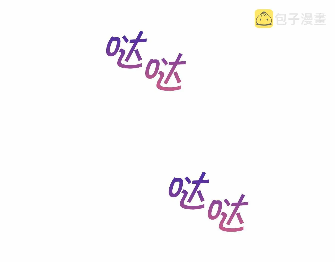第39话 因为有你 第210页