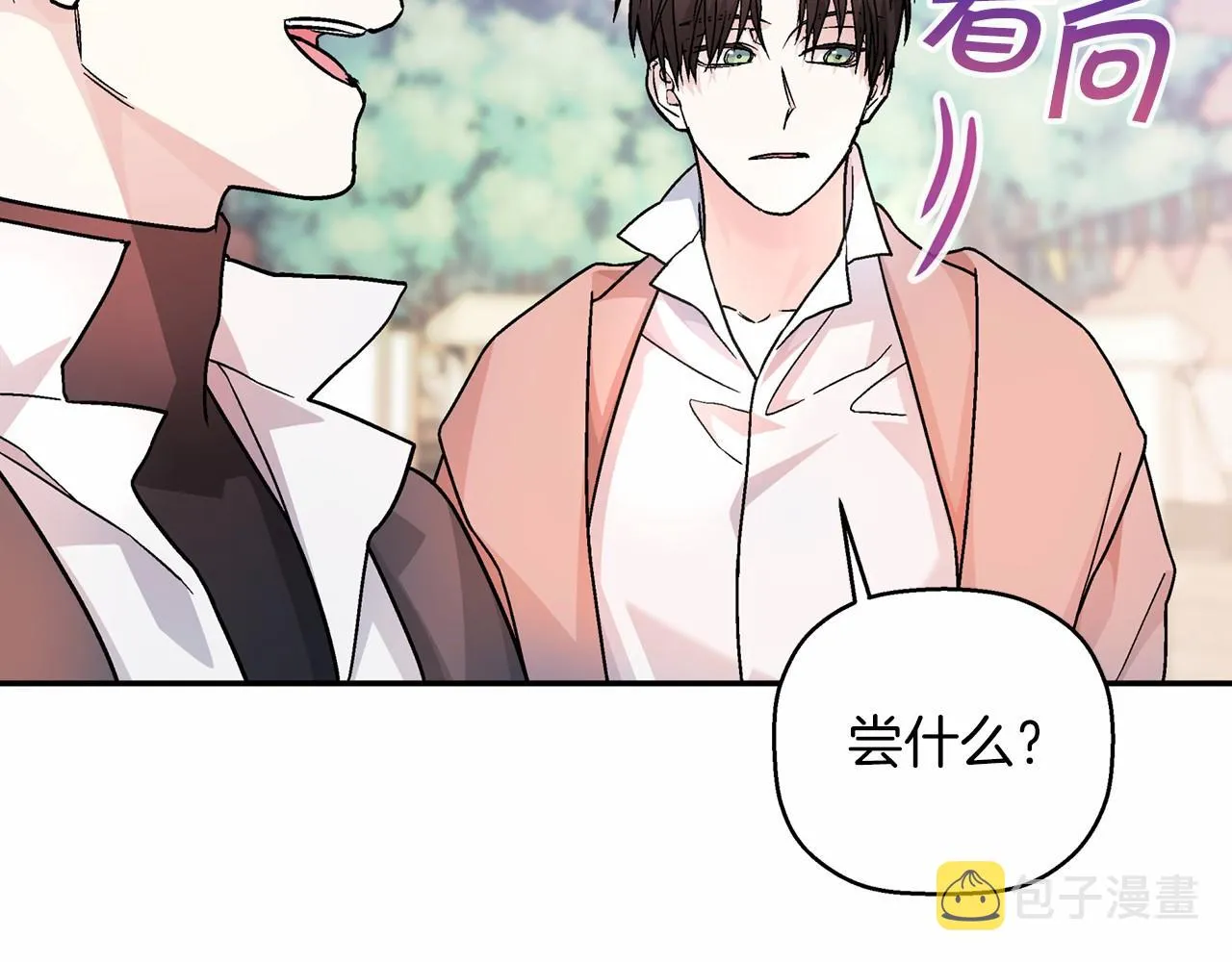 第39话 因为有你 第212页