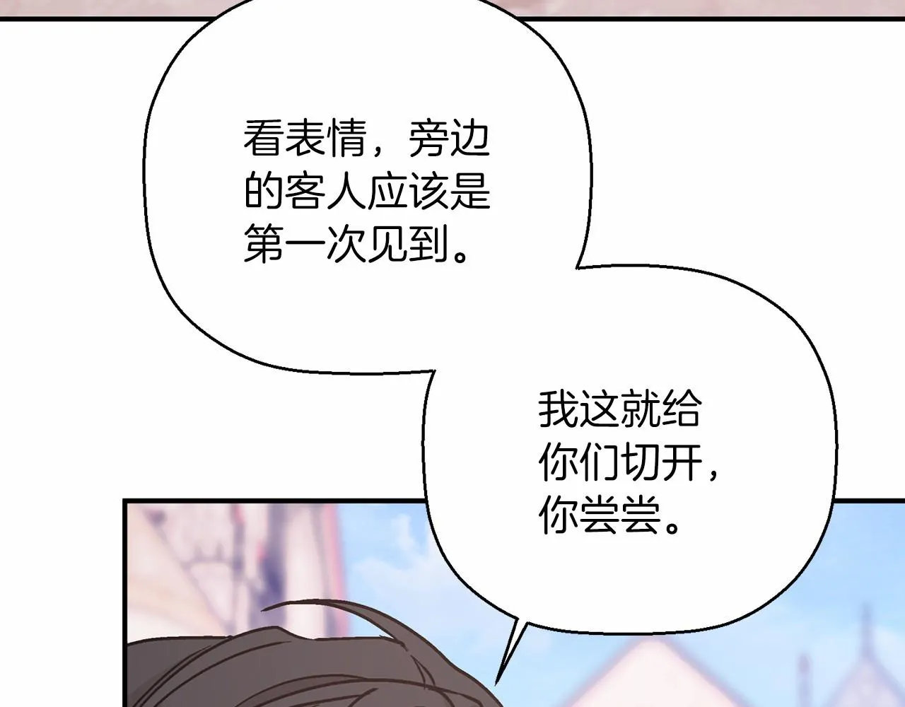 第39话 因为有你 第224页