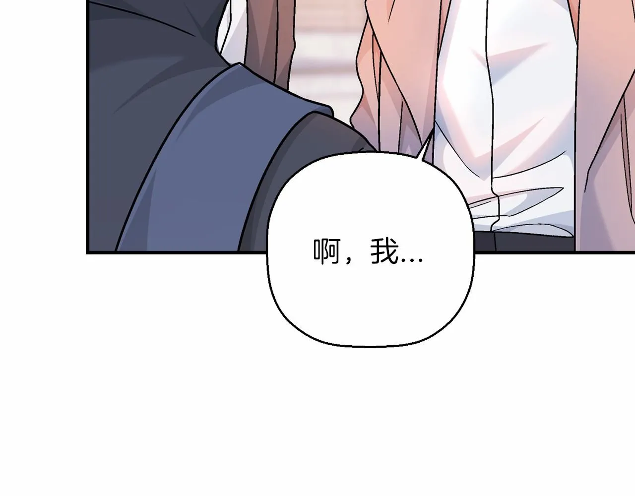 第39话 因为有你 第226页