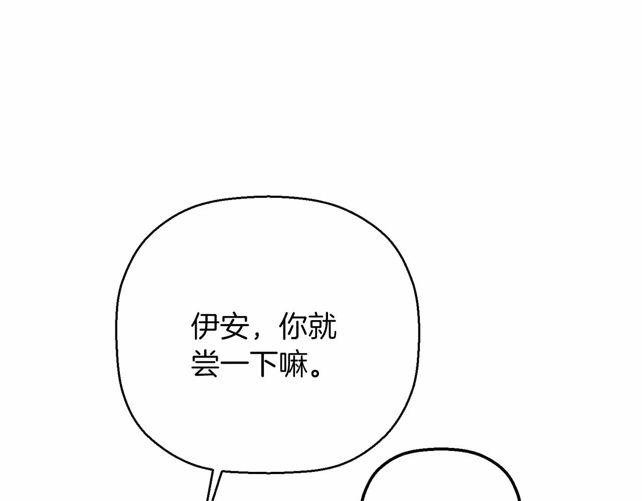 第39话 因为有你 第227页
