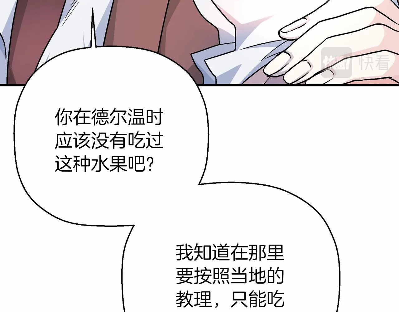 第39话 因为有你 第229页