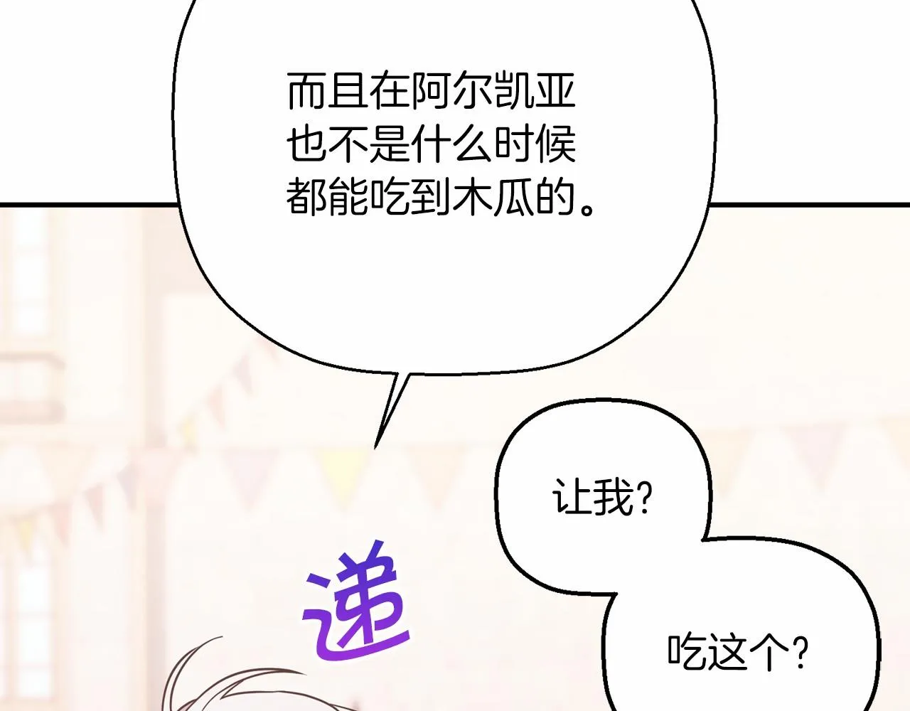 第39话 因为有你 第231页