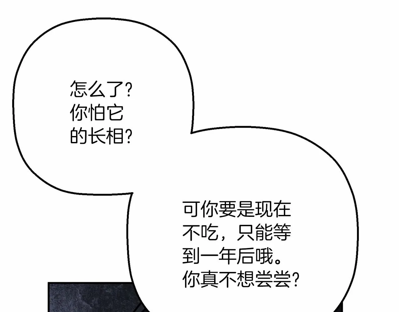 第39话 因为有你 第235页