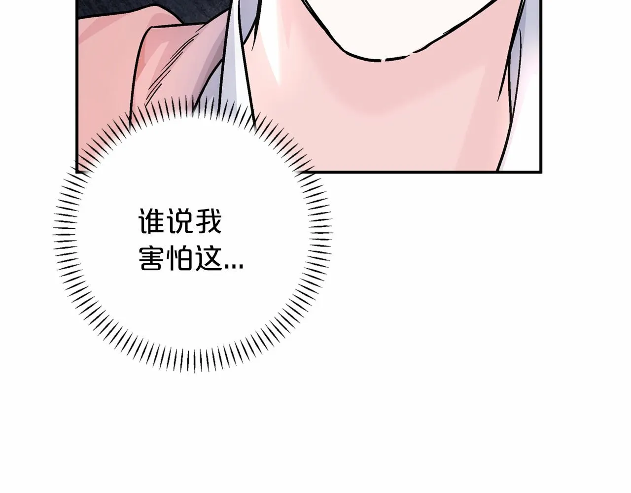 第39话 因为有你 第237页