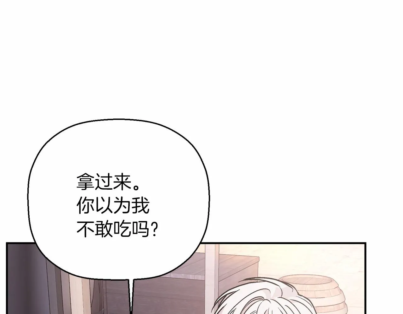 第39话 因为有你 第238页