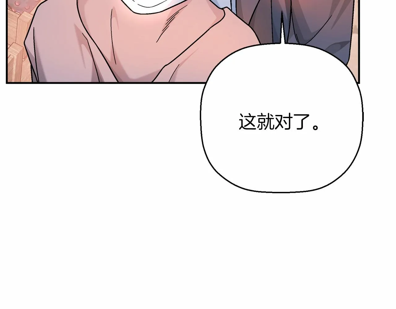 第39话 因为有你 第240页