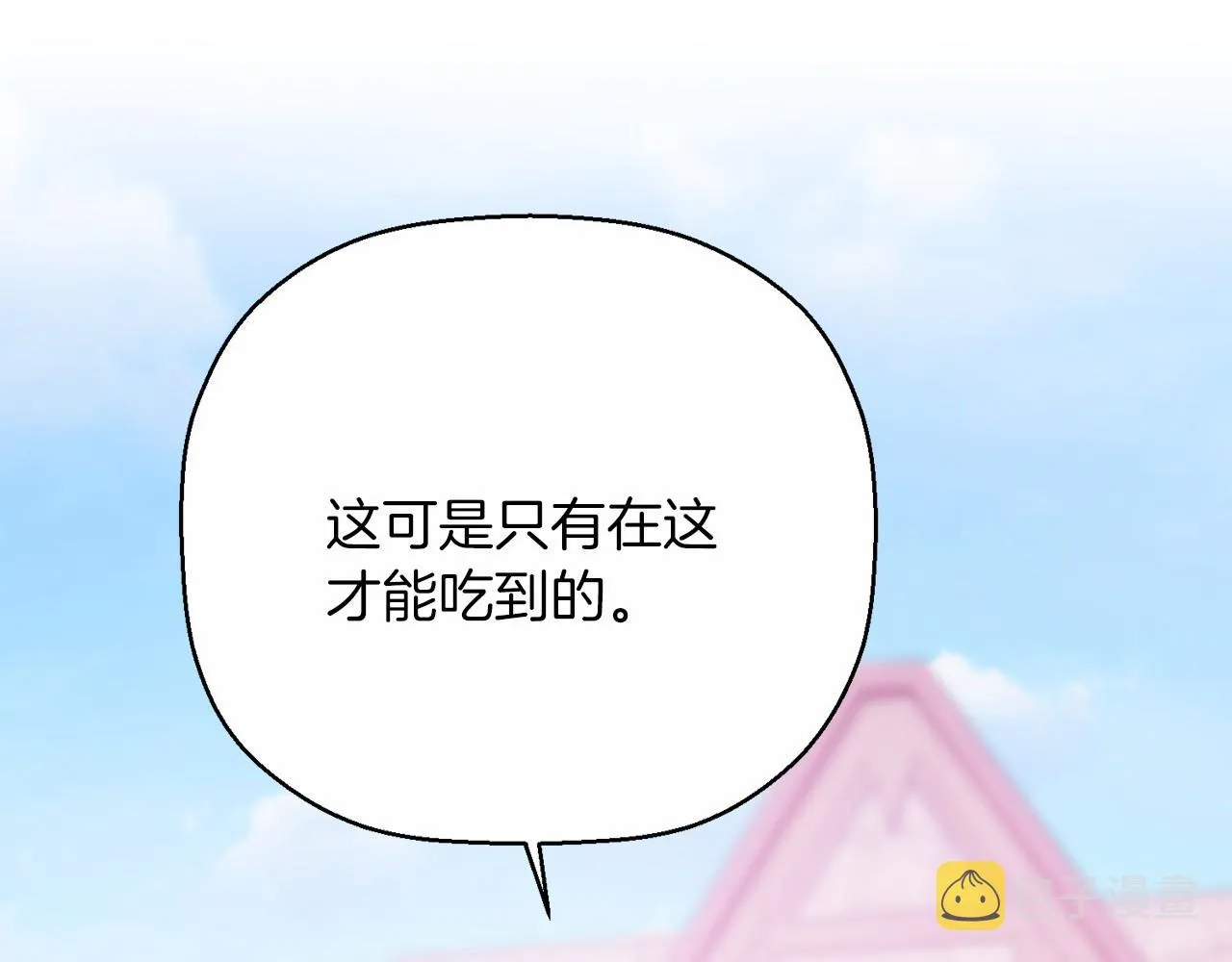 第39话 因为有你 第241页