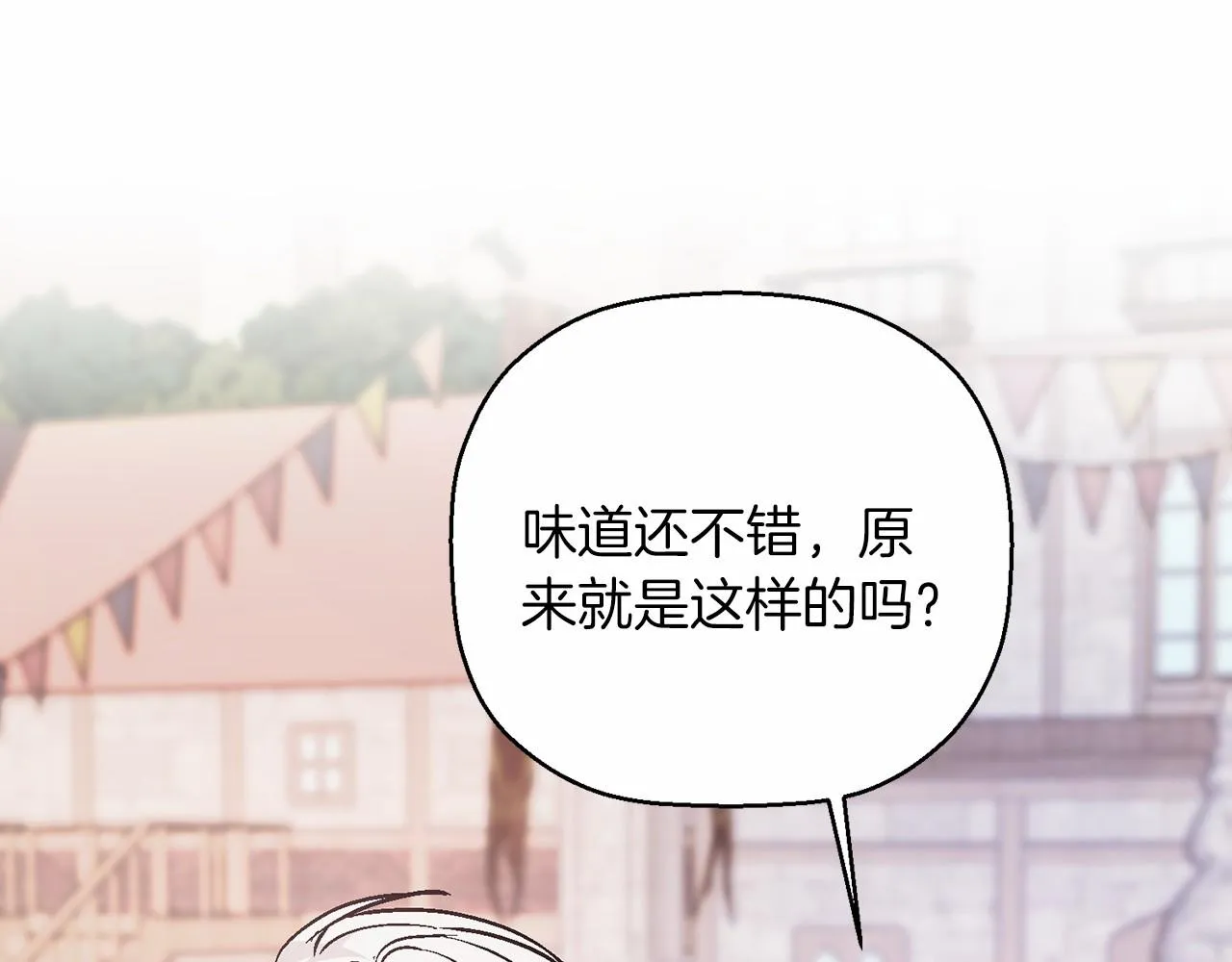 第39话 因为有你 第252页