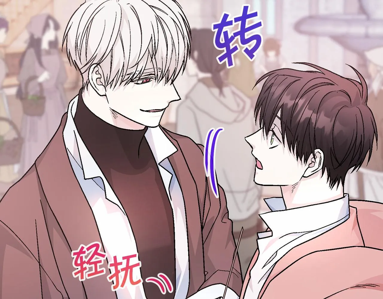 第39话 因为有你 第253页