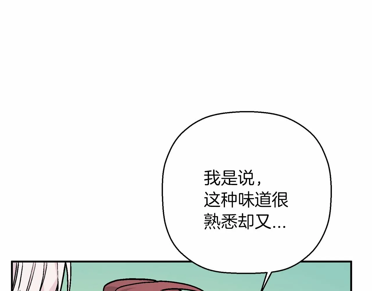 第39话 因为有你 第255页