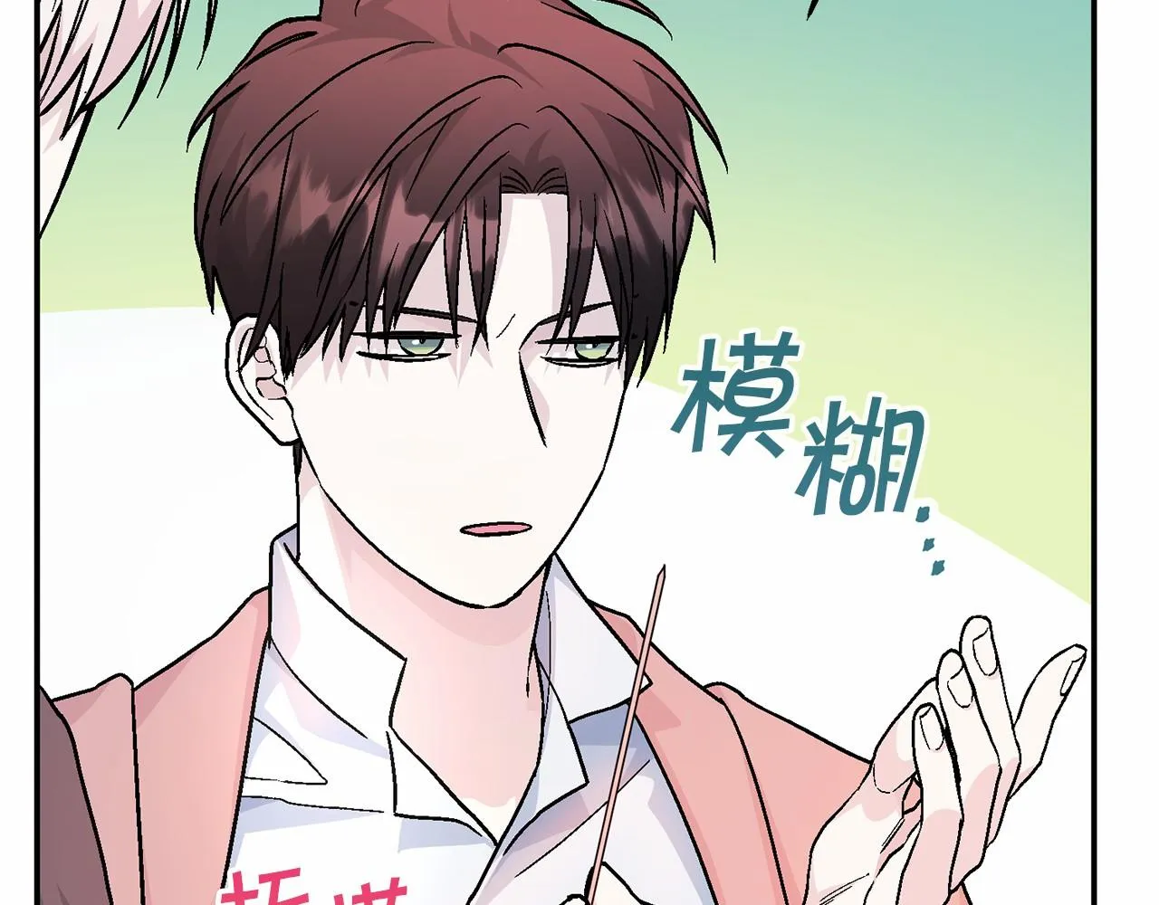 第39话 因为有你 第256页