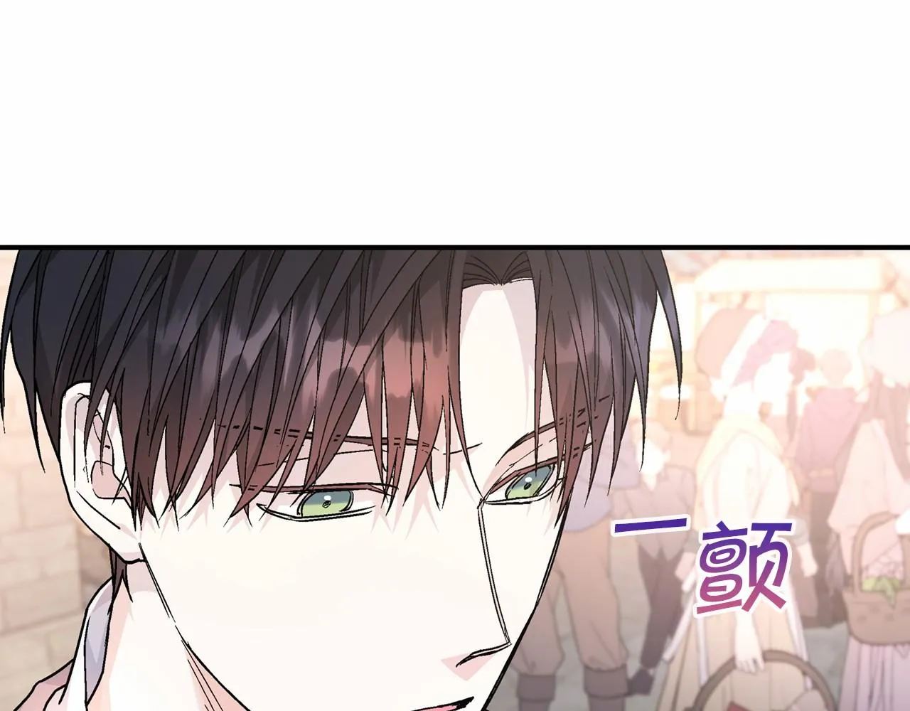 第39话 因为有你 第258页