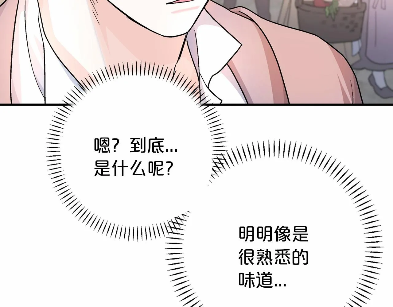 第39话 因为有你 第259页