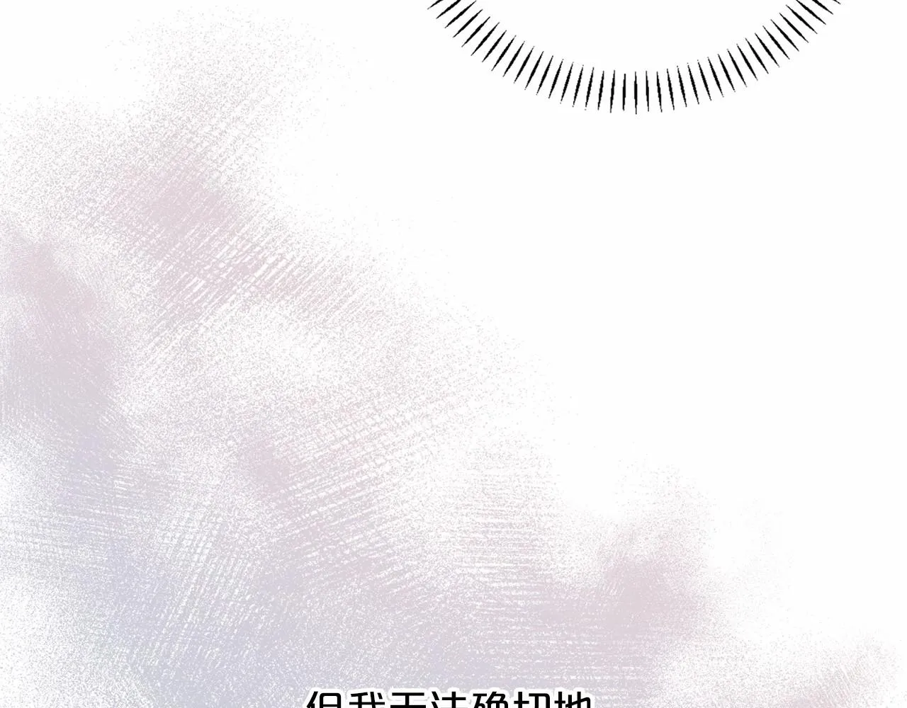 第39话 因为有你 第260页