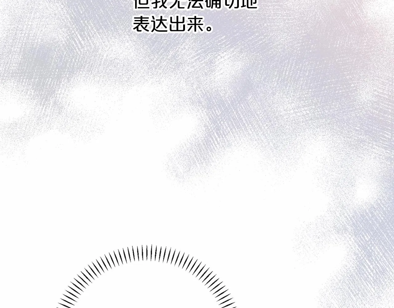 第39话 因为有你 第261页
