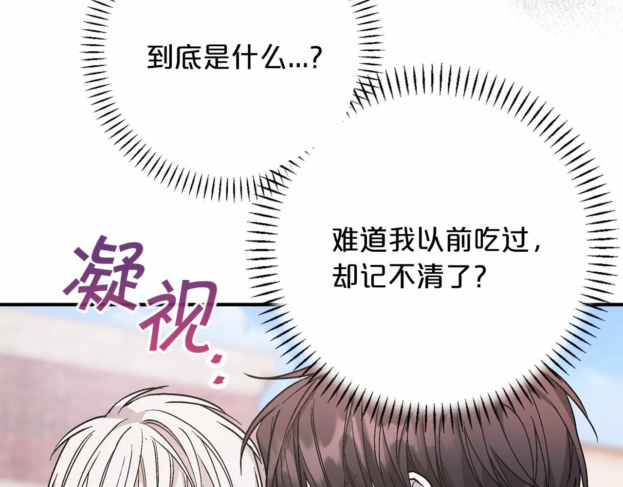 第39话 因为有你 第262页