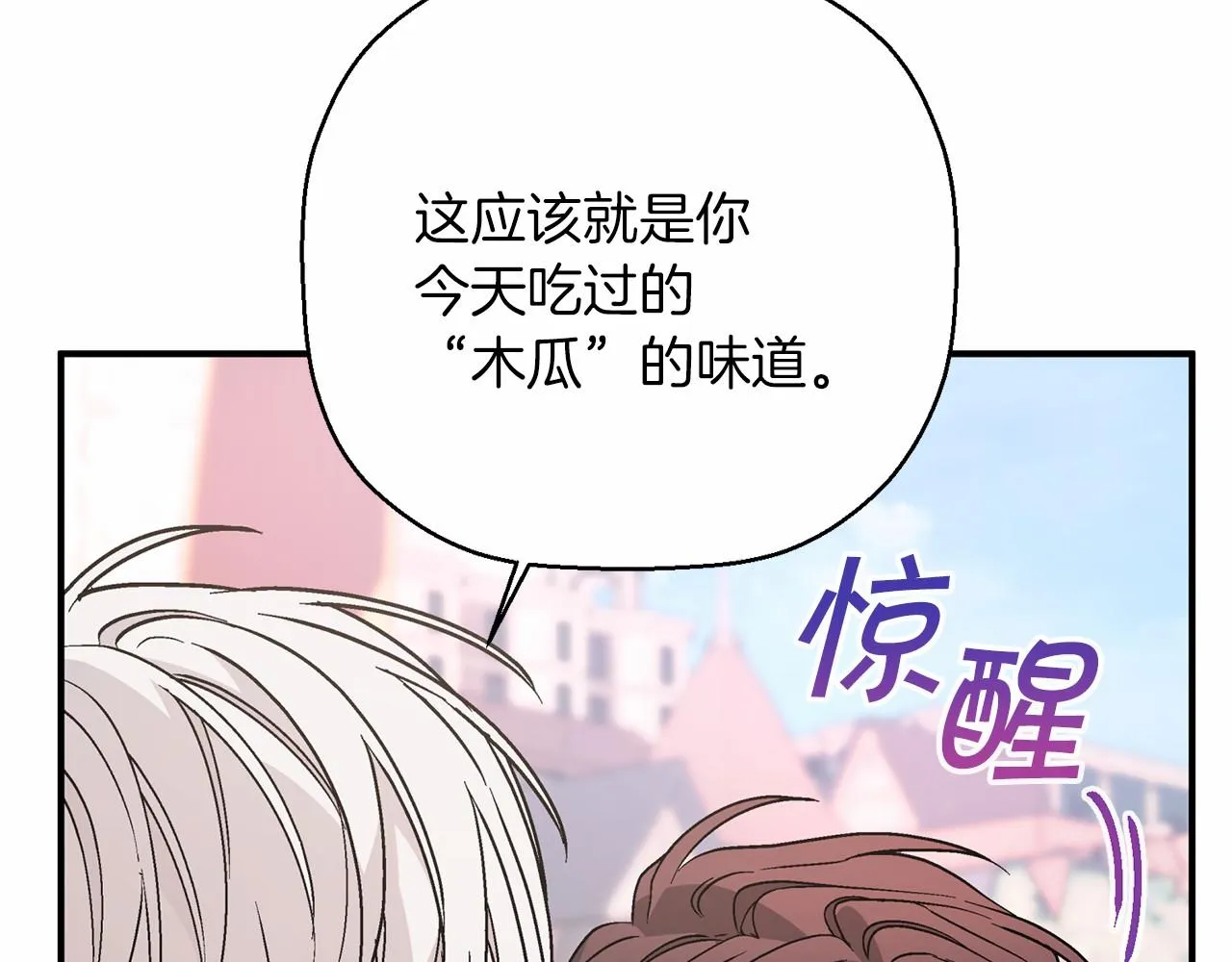 第39话 因为有你 第265页
