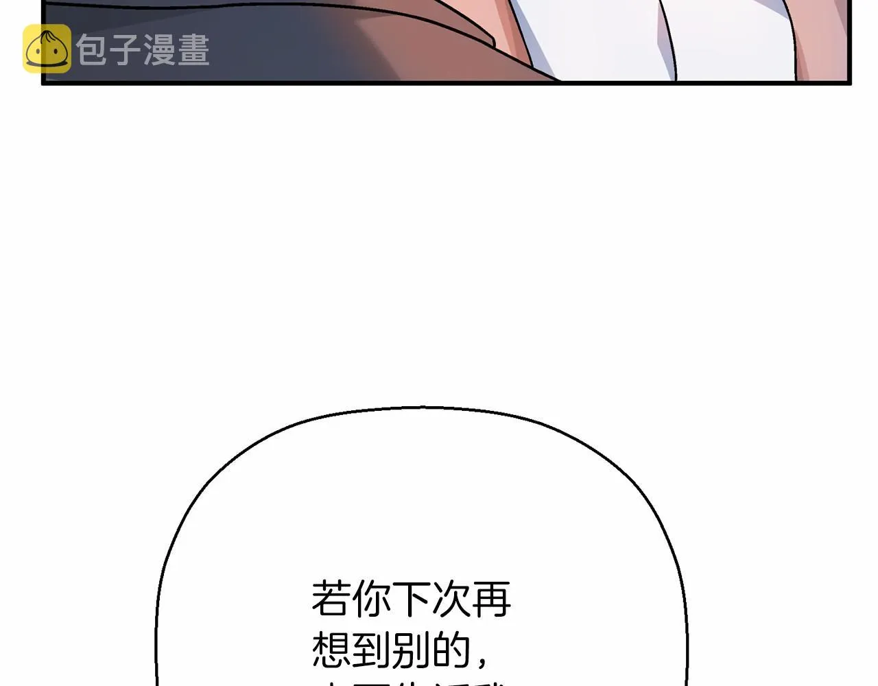 第39话 因为有你 第267页