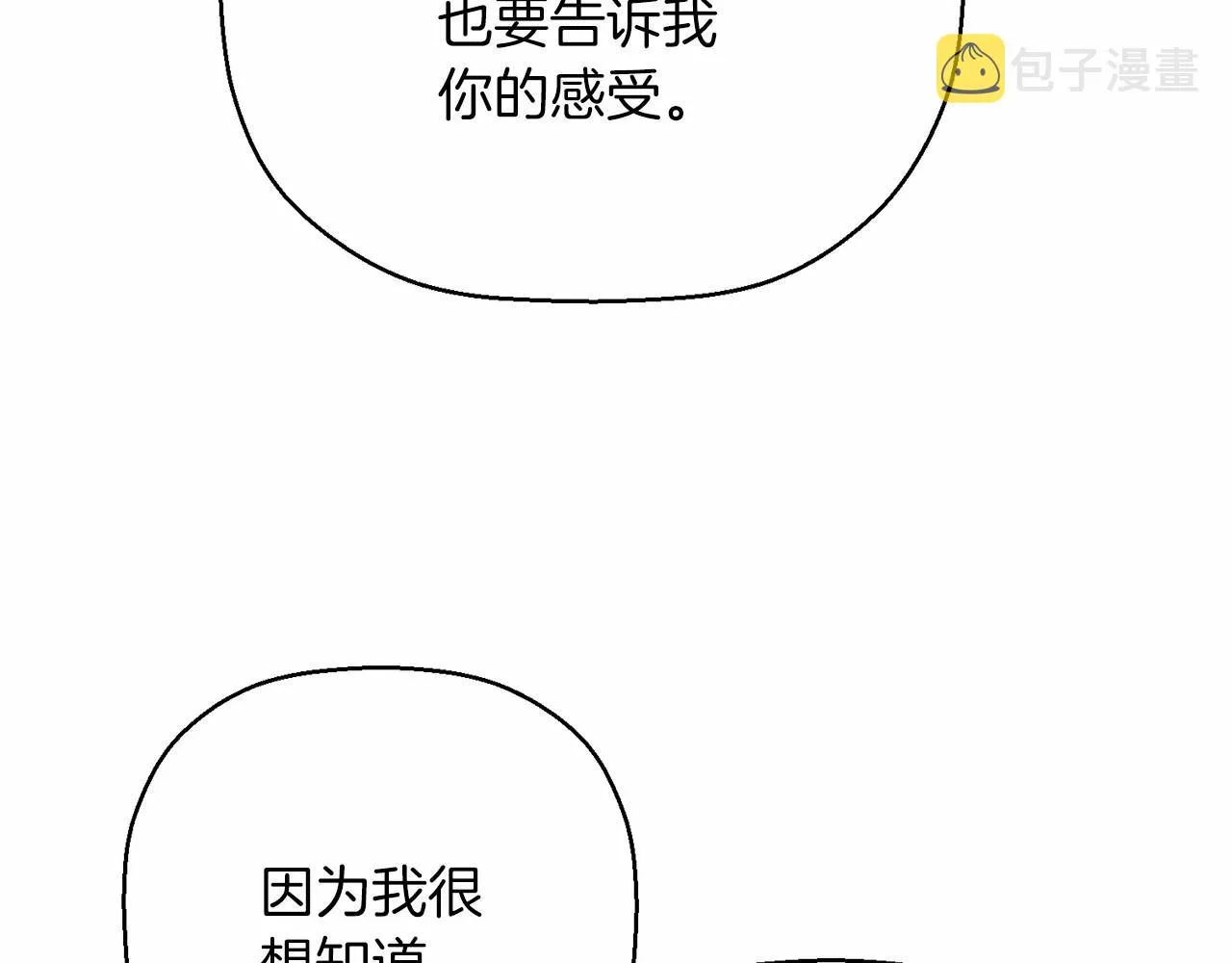 第39话 因为有你 第268页
