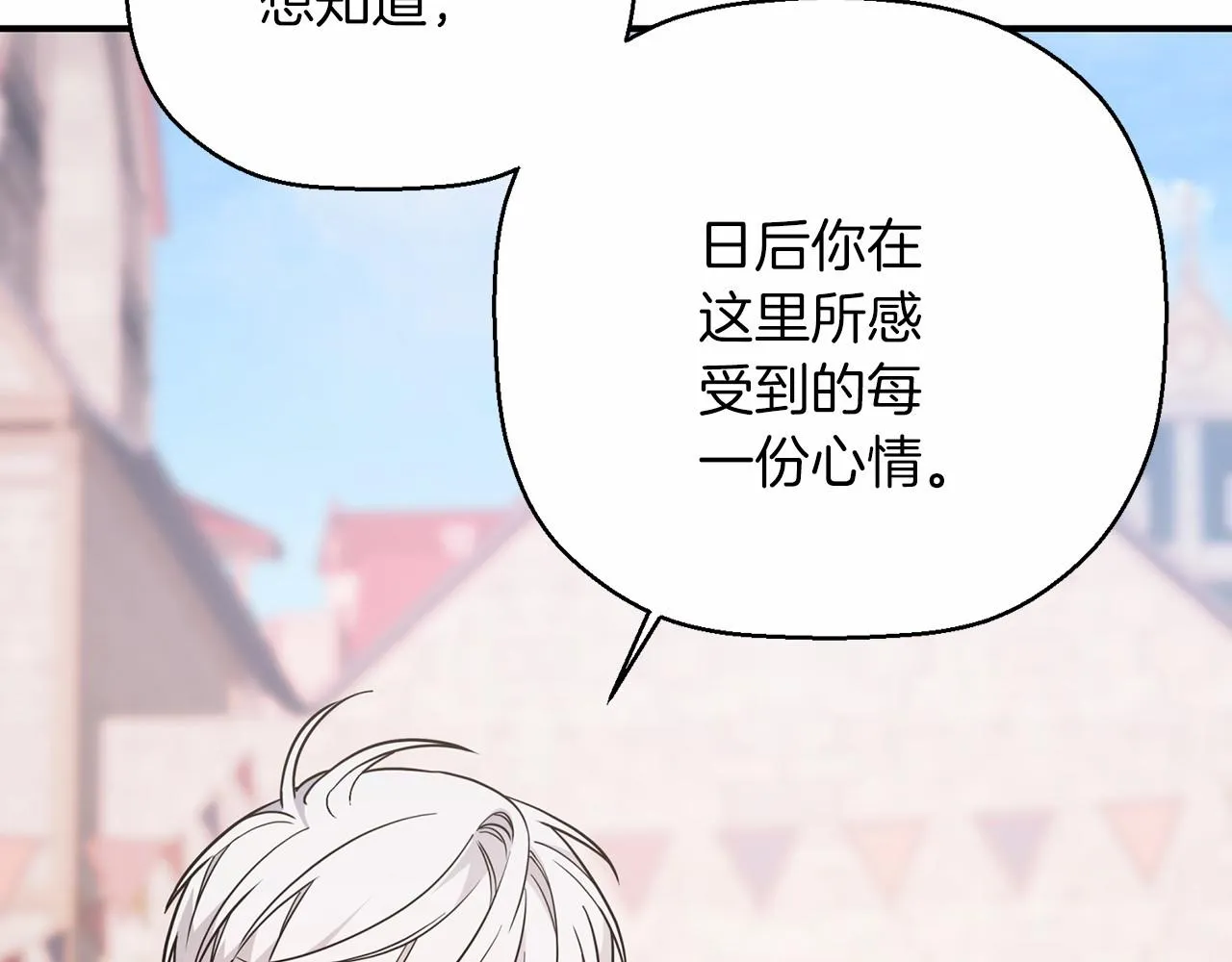 第39话 因为有你 第269页