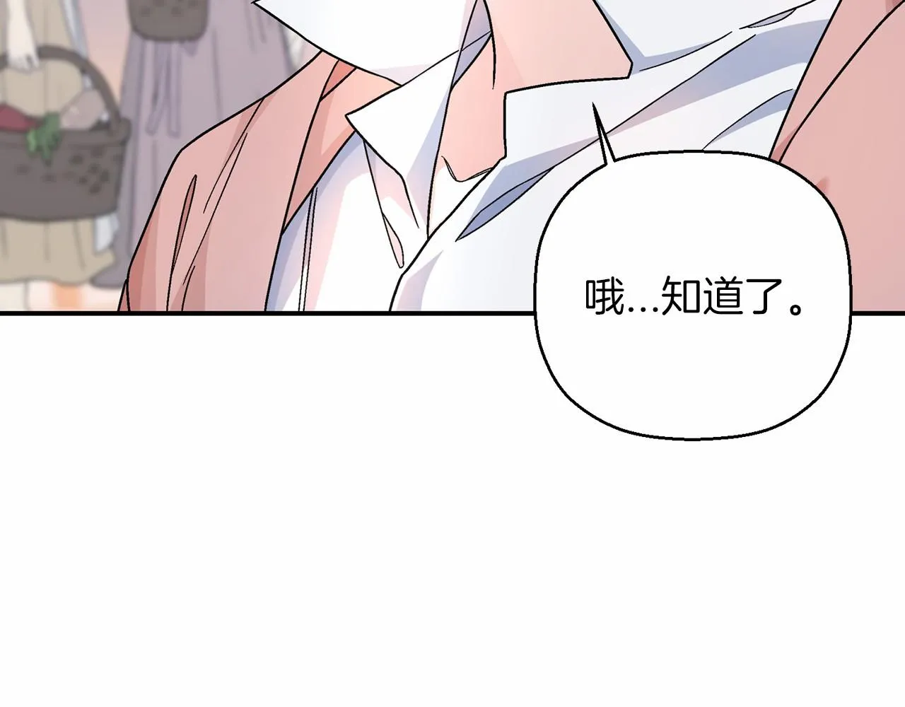 第39话 因为有你 第275页