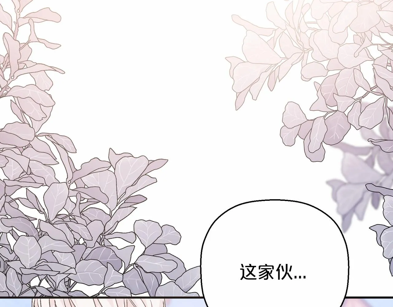 第39话 因为有你 第277页