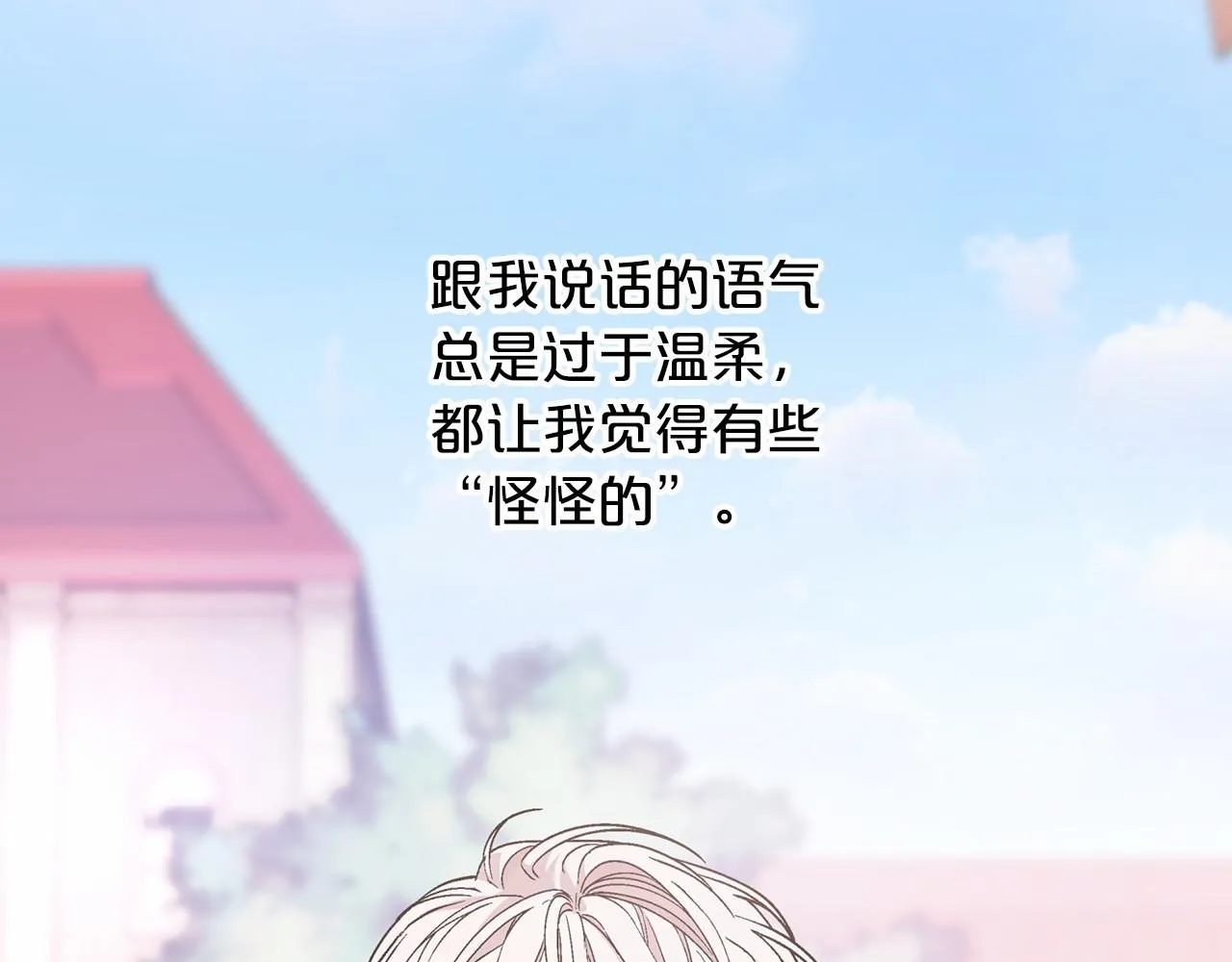第39话 因为有你 第280页