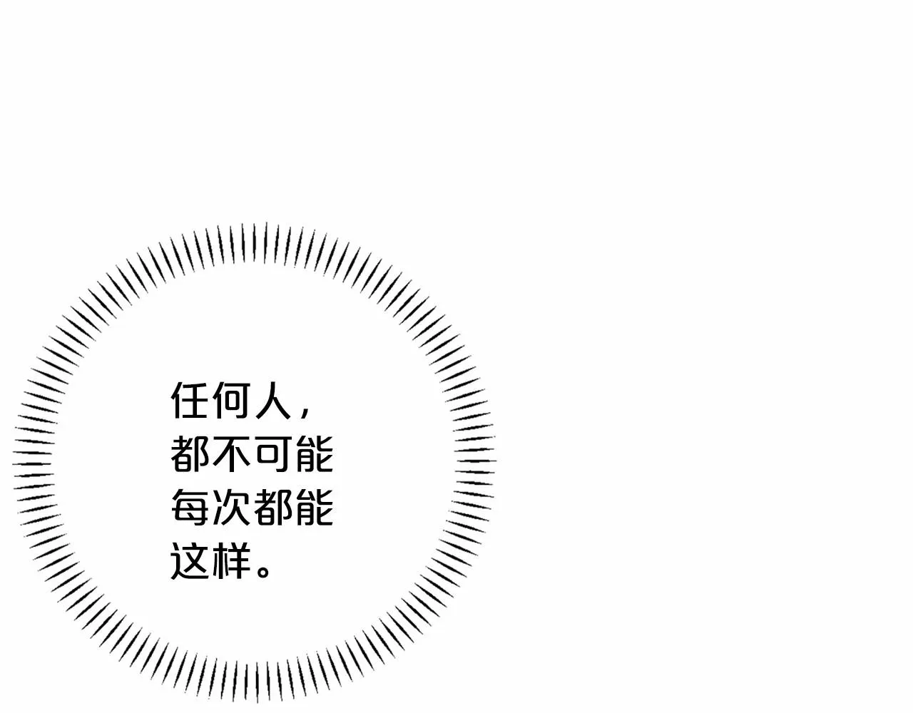 第39话 因为有你 第283页
