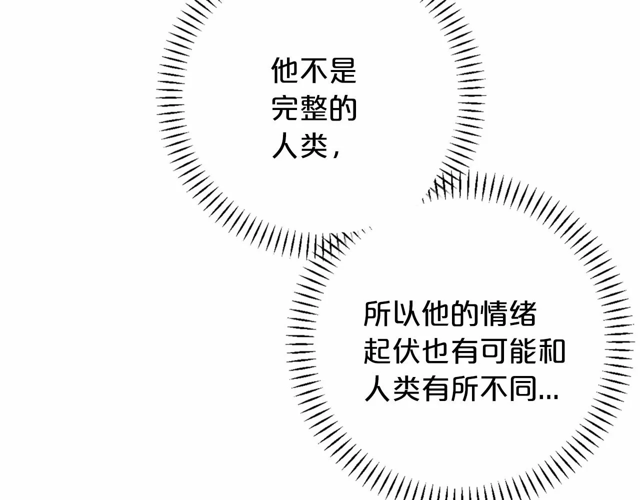 第39话 因为有你 第285页