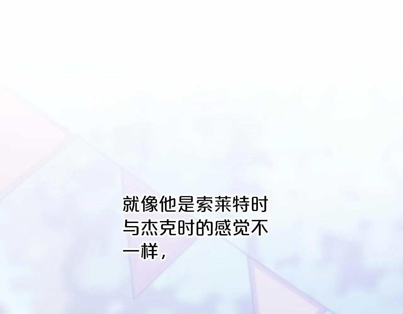 第39话 因为有你 第287页