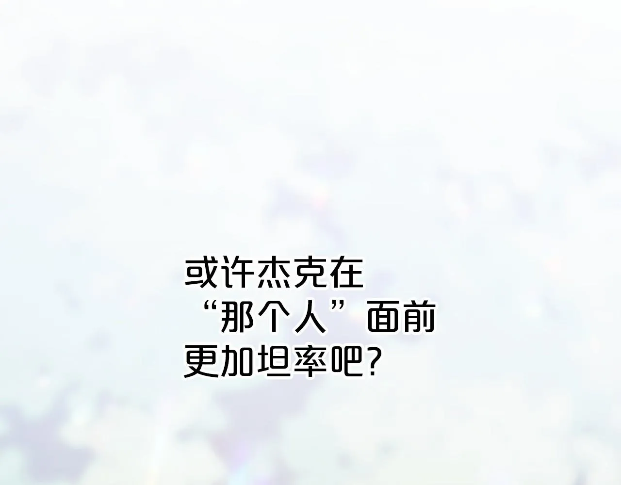 第39话 因为有你 第291页