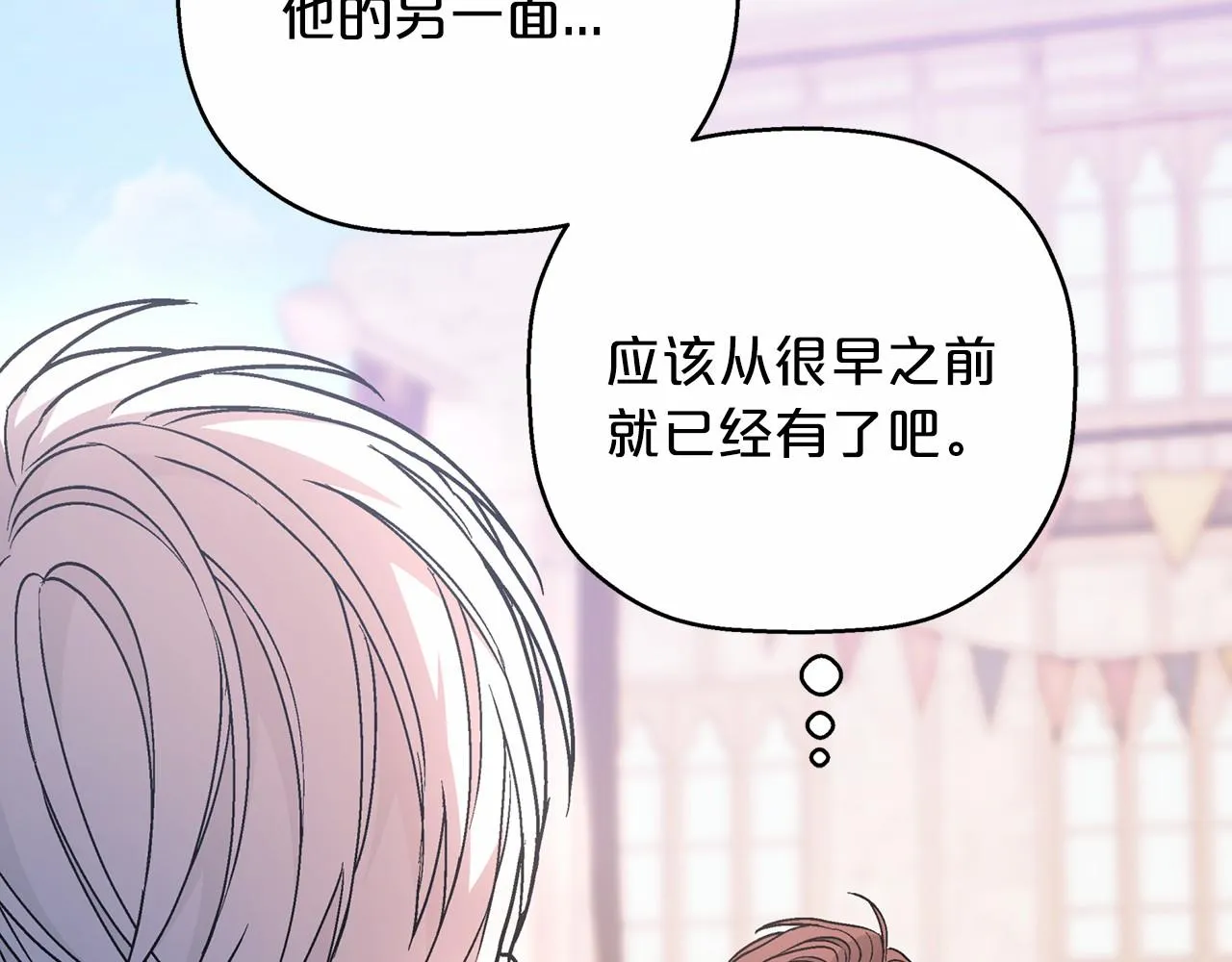 第39话 因为有你 第295页