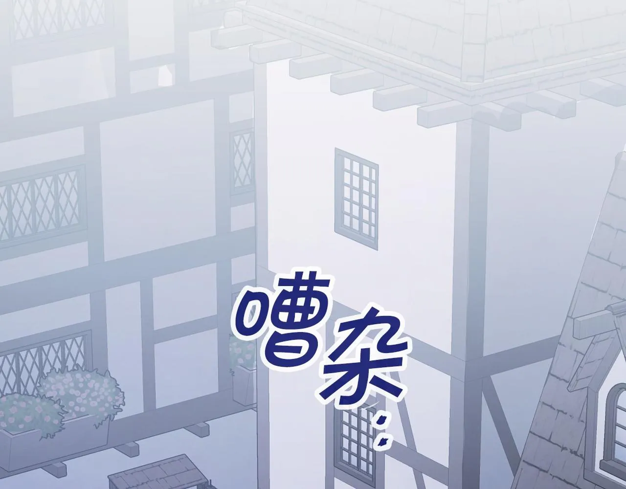 第39话 因为有你 第303页