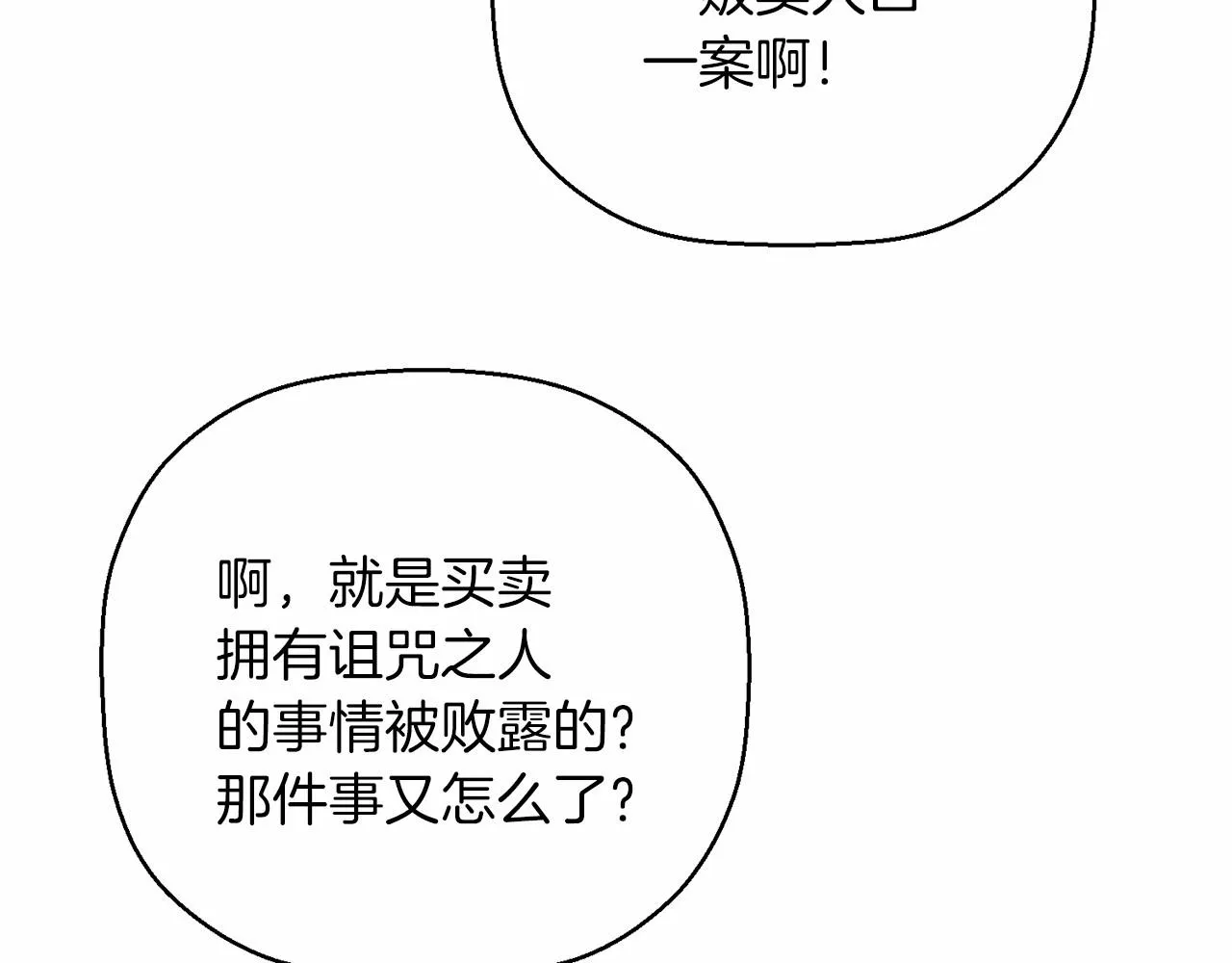 第39话 因为有你 第309页