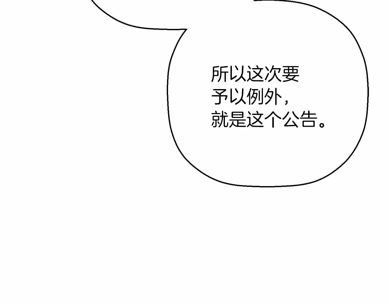 第39话 因为有你 第313页