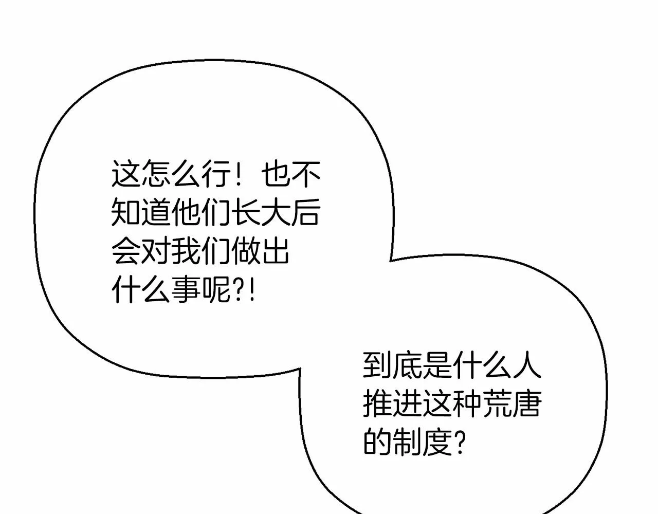第39话 因为有你 第319页