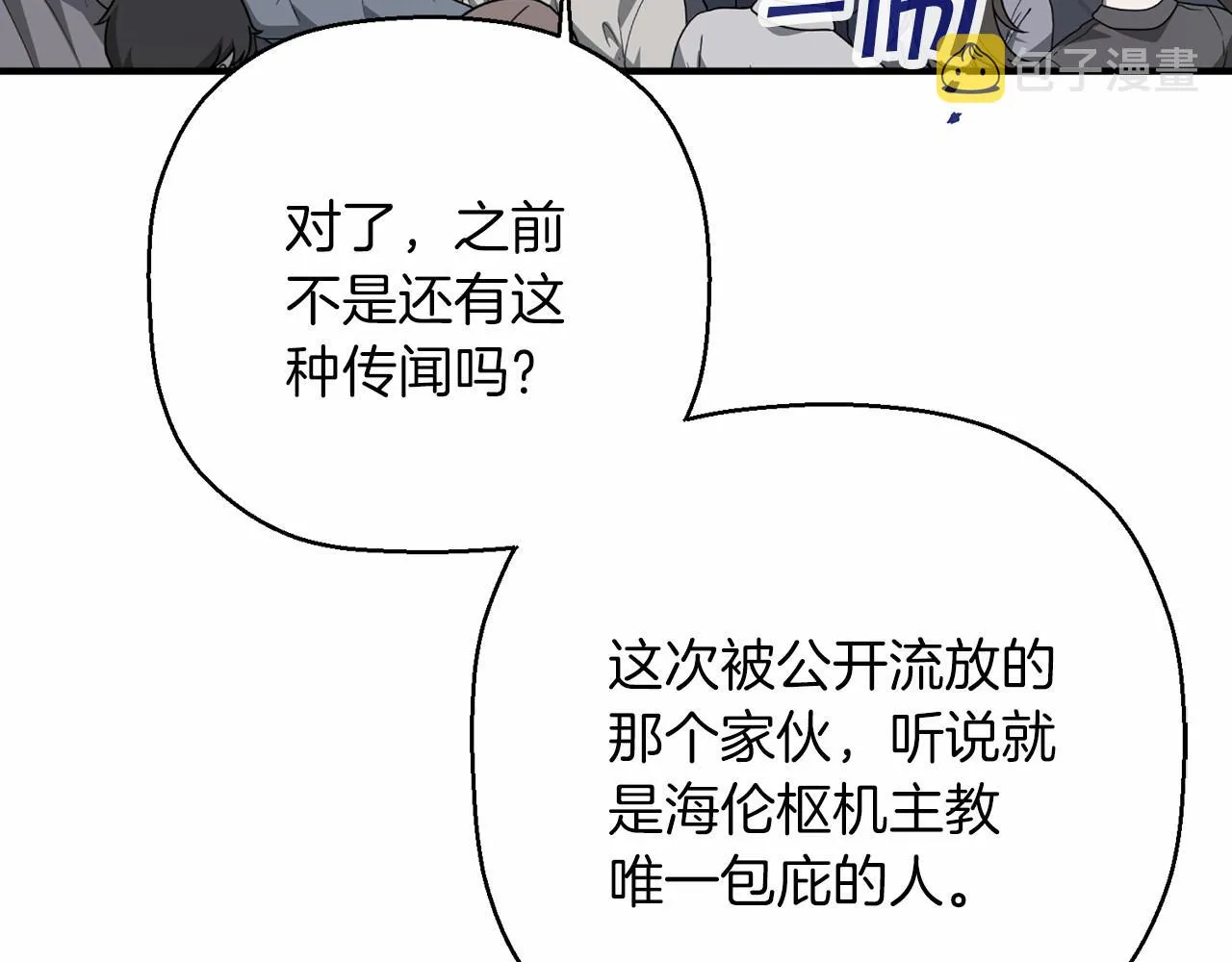 第39话 因为有你 第328页