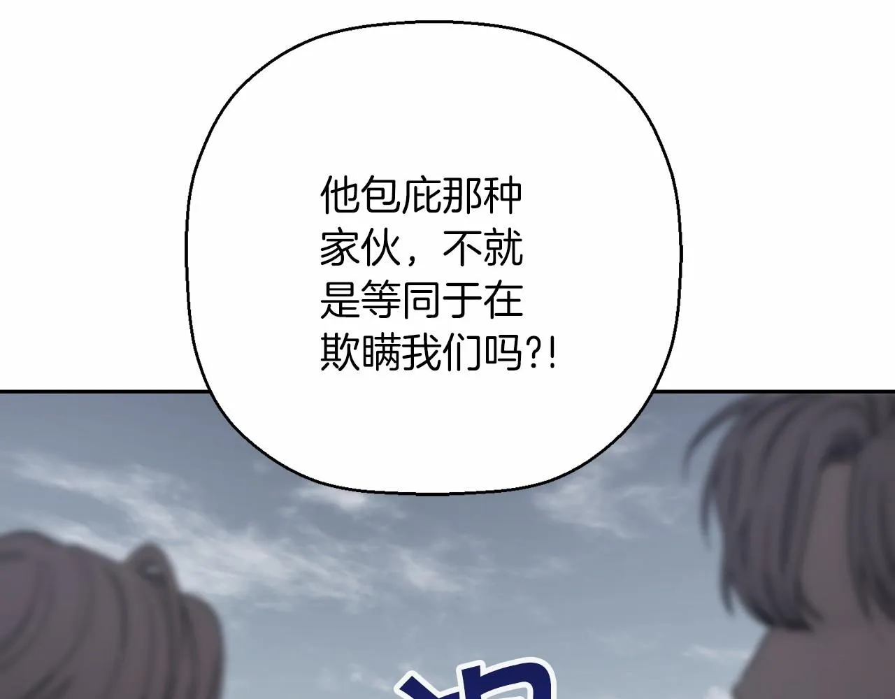 第39话 因为有你 第334页