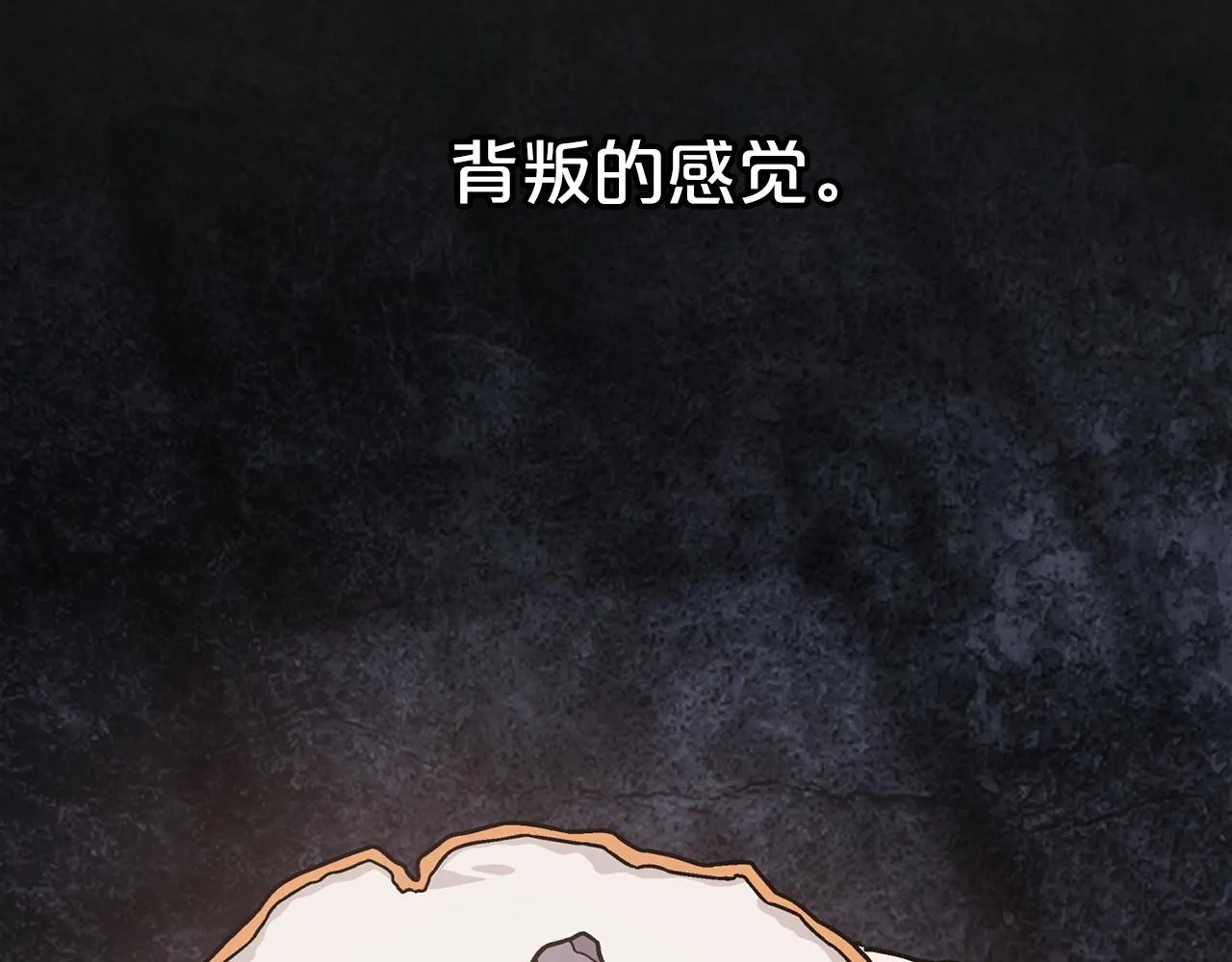 第40话 “神”的束缚 第6页