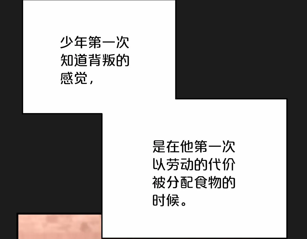 第40话 “神”的束缚 第9页