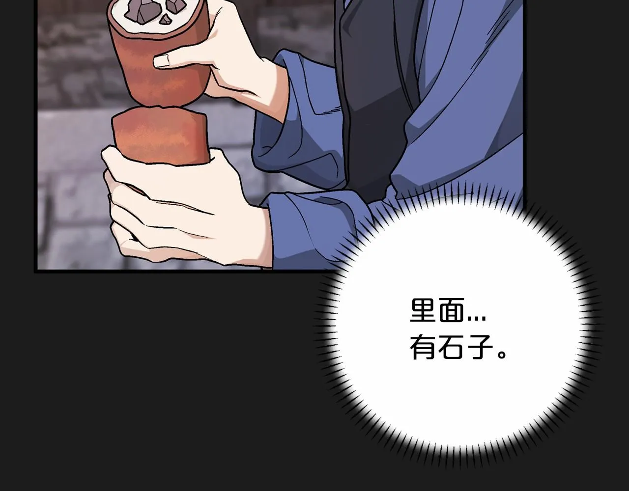 第40话 “神”的束缚 第11页