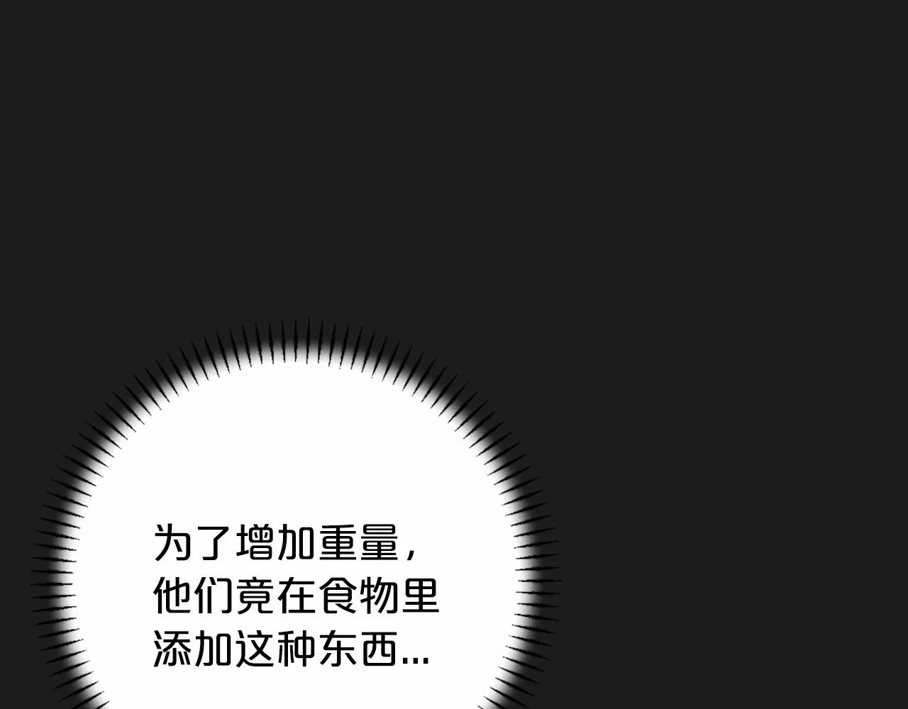 第40话 “神”的束缚 第12页