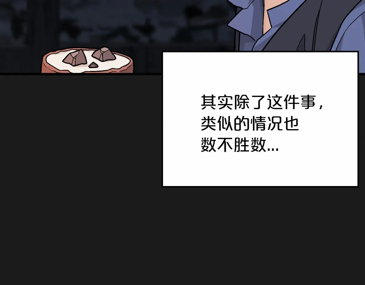 第40话 “神”的束缚 第14页