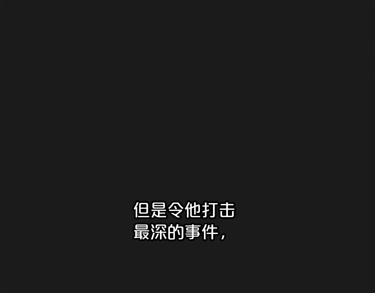 第40话 “神”的束缚 第16页