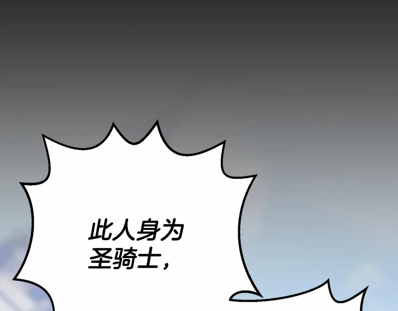 第40话 “神”的束缚 第18页
