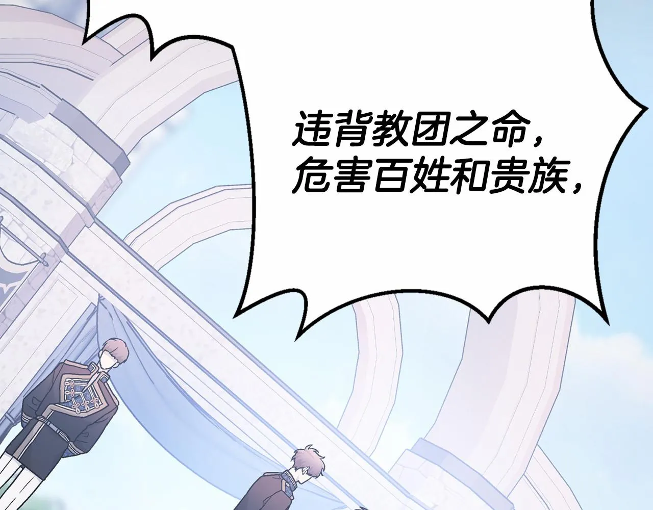 第40话 “神”的束缚 第19页
